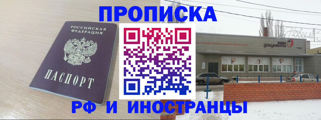 временная регистрация купить в Сосенском